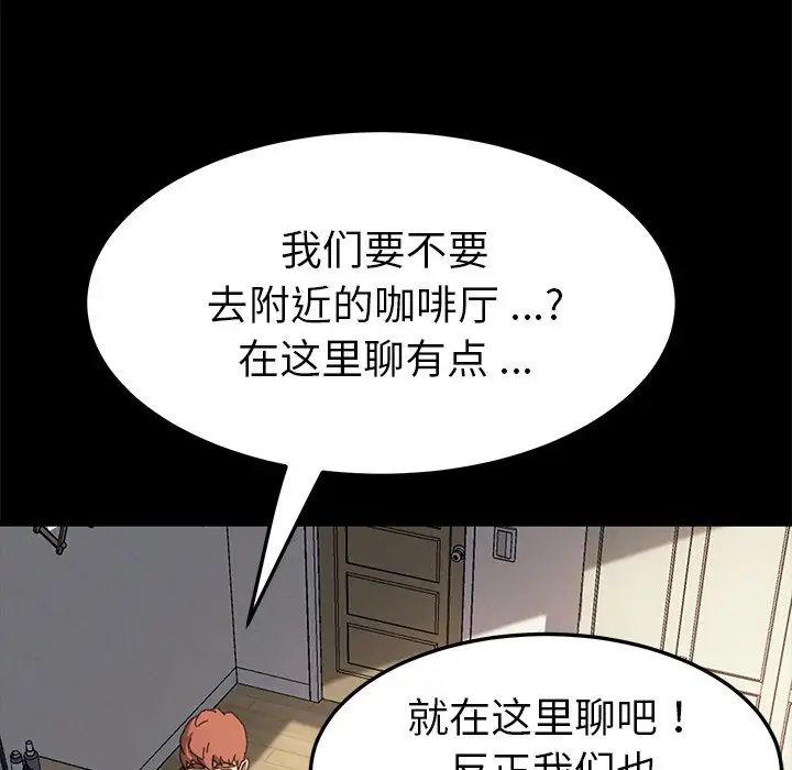 《乖乖上钩》漫画最新章节第60话免费下拉式在线观看章节第【86】张图片