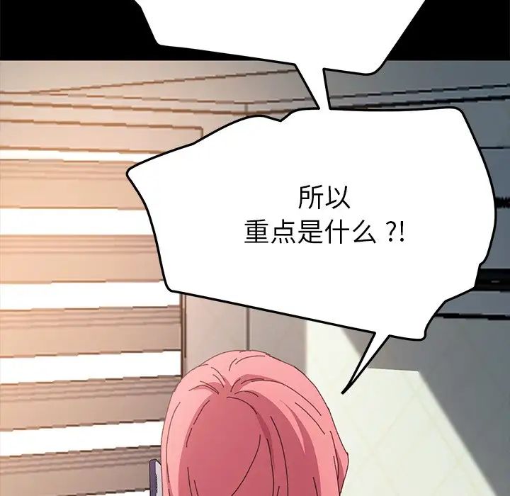 《乖乖上钩》漫画最新章节第60话免费下拉式在线观看章节第【59】张图片