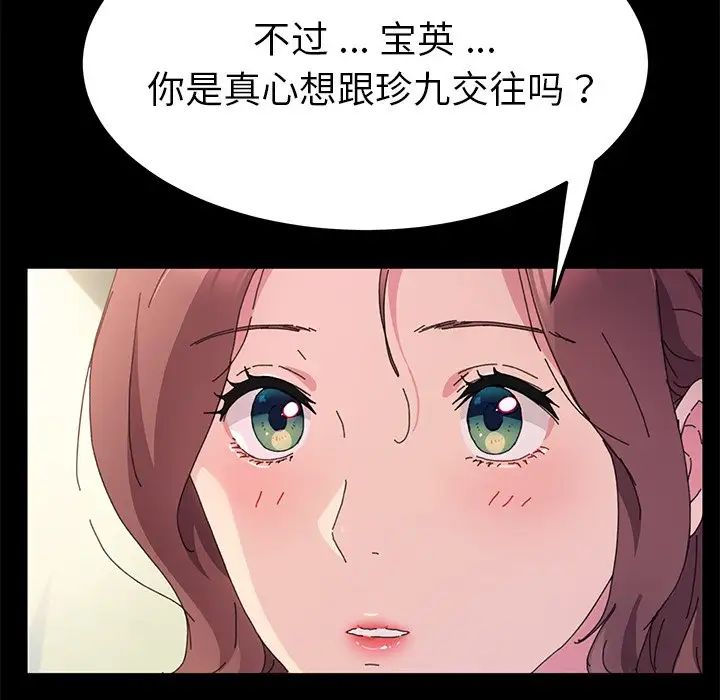 《乖乖上钩》漫画最新章节第60话免费下拉式在线观看章节第【36】张图片