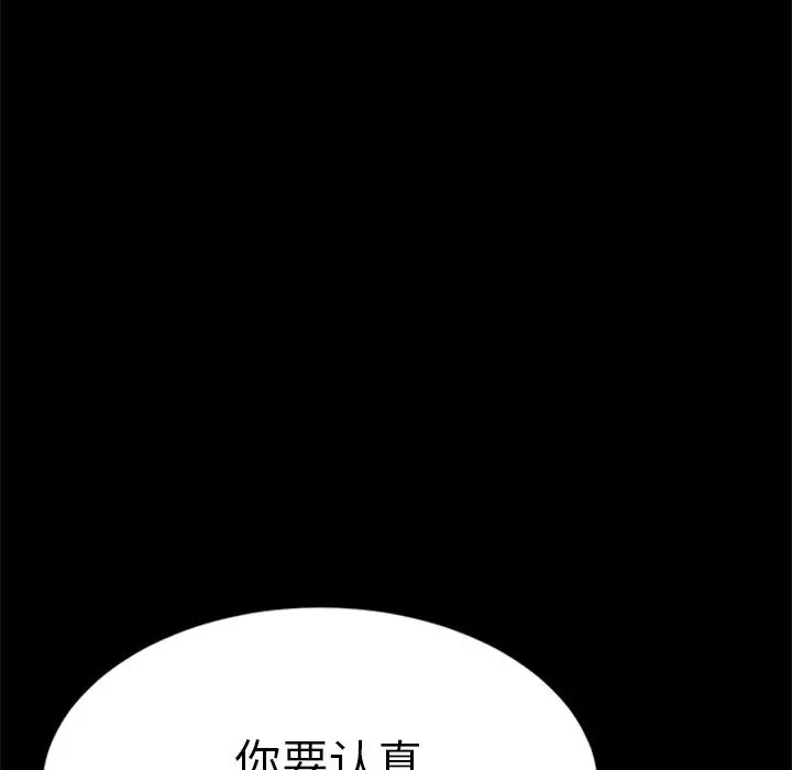 《乖乖上钩》漫画最新章节第60话免费下拉式在线观看章节第【8】张图片