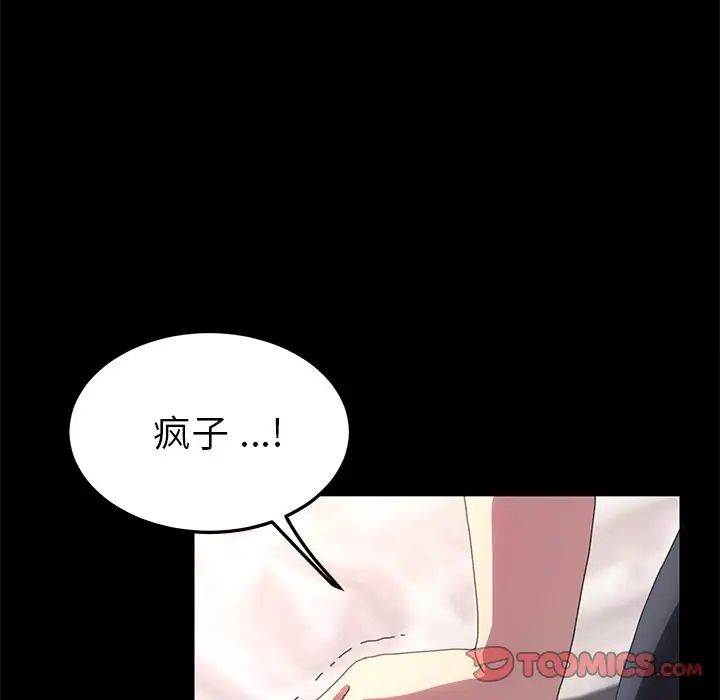 《乖乖上钩》漫画最新章节第61话免费下拉式在线观看章节第【120】张图片