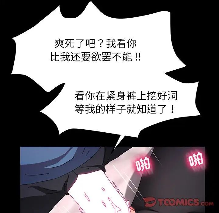 《乖乖上钩》漫画最新章节第61话免费下拉式在线观看章节第【84】张图片