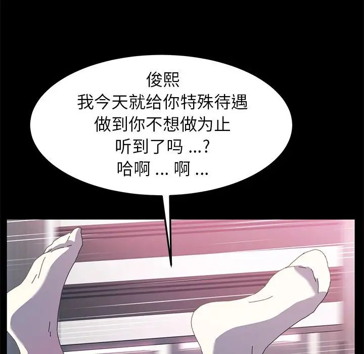 《乖乖上钩》漫画最新章节第61话免费下拉式在线观看章节第【89】张图片