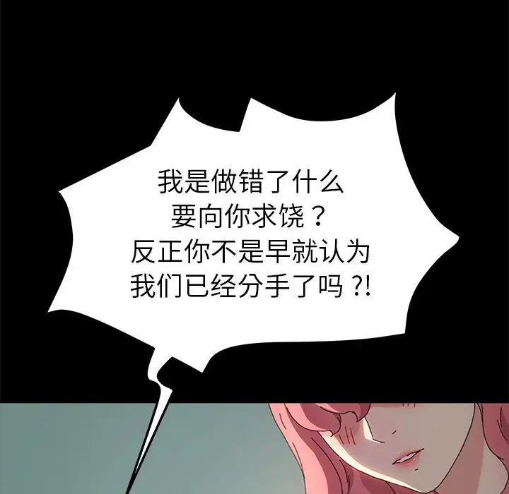 《乖乖上钩》漫画最新章节第61话免费下拉式在线观看章节第【20】张图片