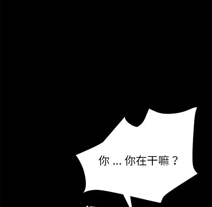 《乖乖上钩》漫画最新章节第61话免费下拉式在线观看章节第【32】张图片