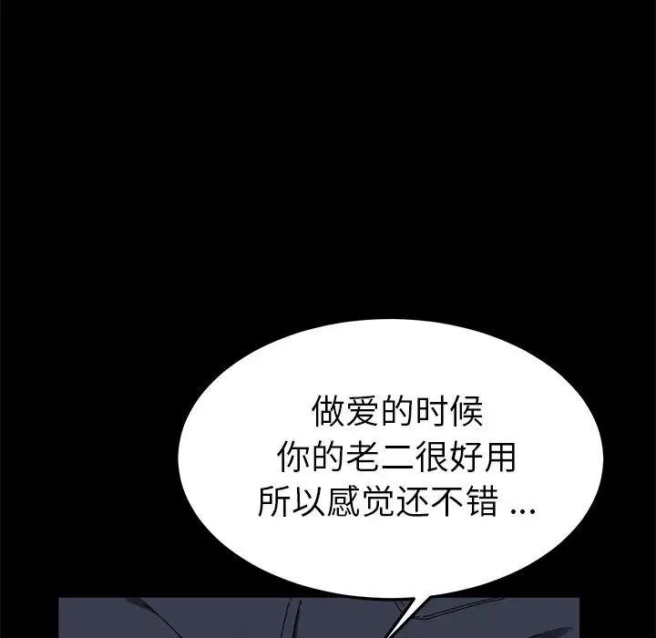 《乖乖上钩》漫画最新章节第61话免费下拉式在线观看章节第【73】张图片