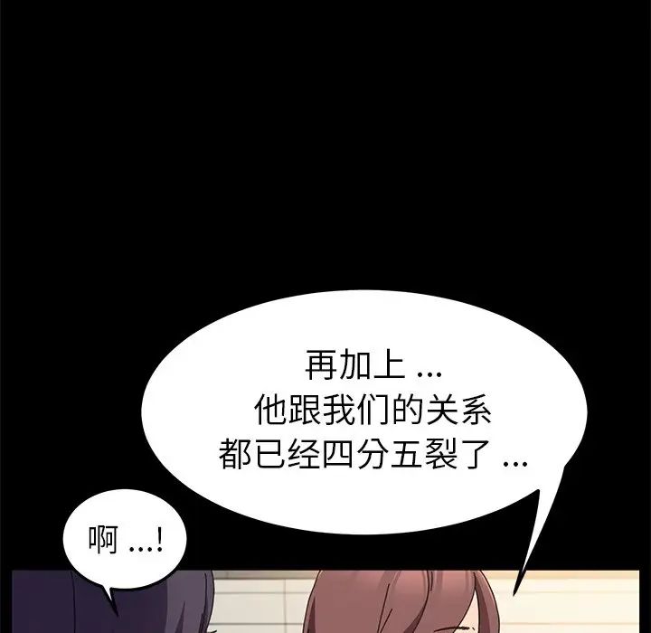 《乖乖上钩》漫画最新章节第61话免费下拉式在线观看章节第【109】张图片