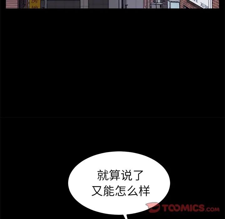 《乖乖上钩》漫画最新章节第61话免费下拉式在线观看章节第【99】张图片