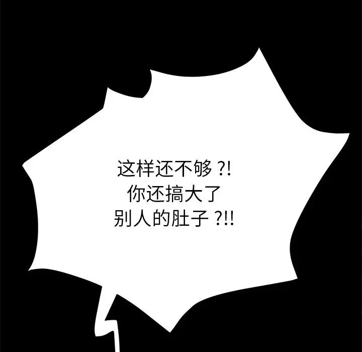 《乖乖上钩》漫画最新章节第61话免费下拉式在线观看章节第【124】张图片