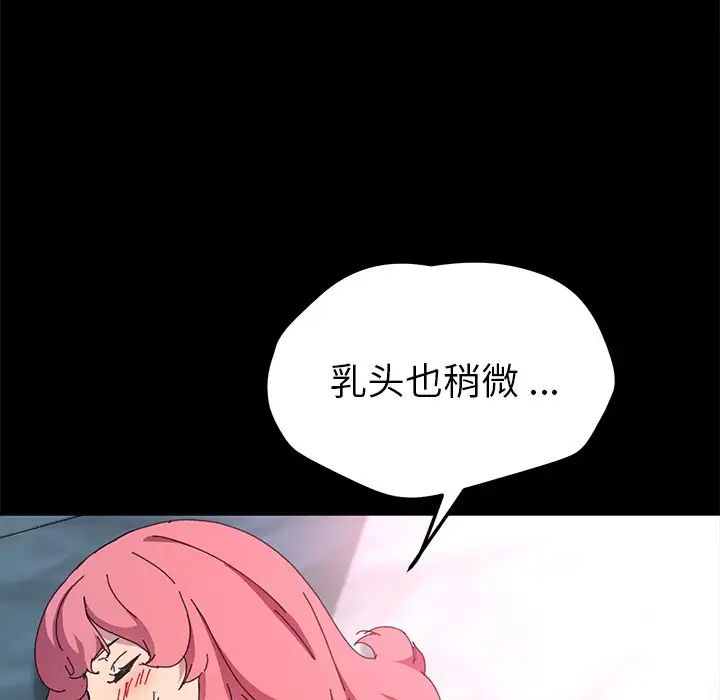 《乖乖上钩》漫画最新章节第61话免费下拉式在线观看章节第【49】张图片