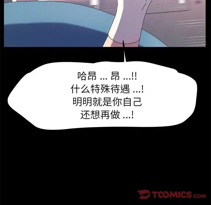 《乖乖上钩》漫画最新章节第61话免费下拉式在线观看章节第【90】张图片