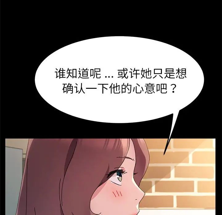 《乖乖上钩》漫画最新章节第61话免费下拉式在线观看章节第【115】张图片