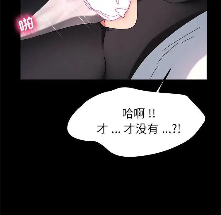 《乖乖上钩》漫画最新章节第61话免费下拉式在线观看章节第【85】张图片