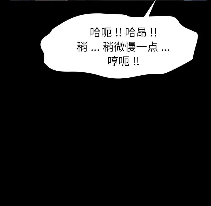 《乖乖上钩》漫画最新章节第61话免费下拉式在线观看章节第【83】张图片