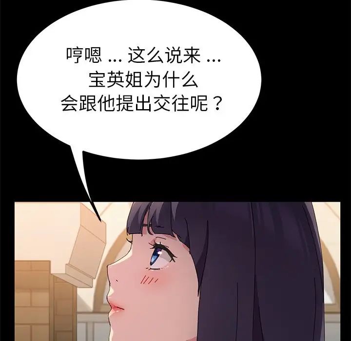 《乖乖上钩》漫画最新章节第61话免费下拉式在线观看章节第【113】张图片