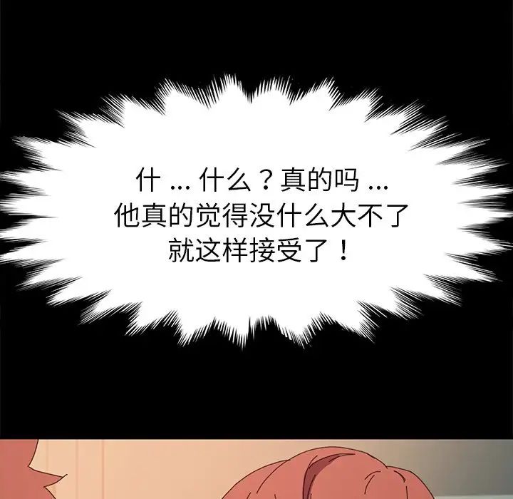 《乖乖上钩》漫画最新章节第62话免费下拉式在线观看章节第【122】张图片