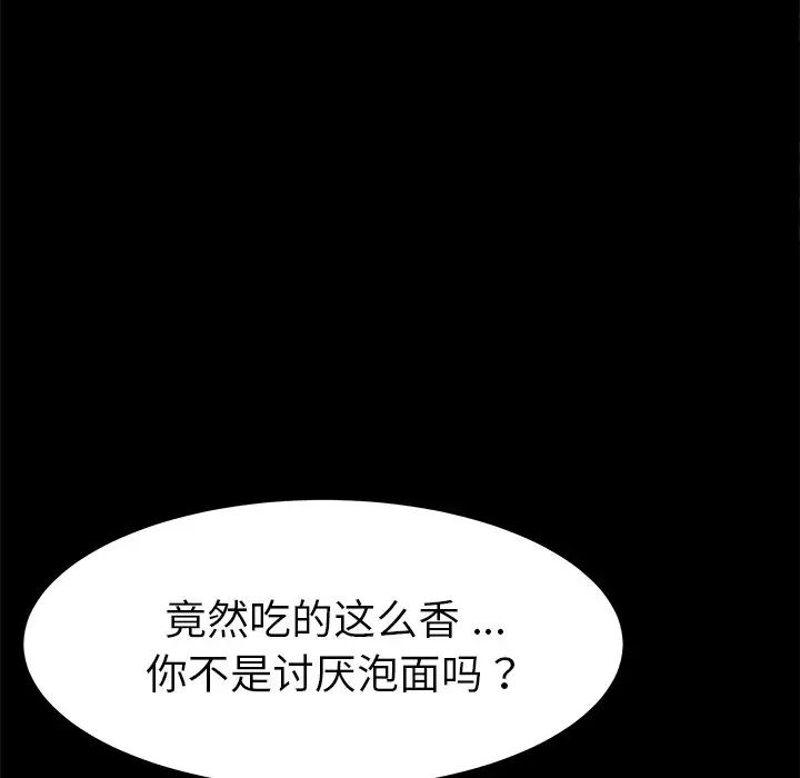 《乖乖上钩》漫画最新章节第62话免费下拉式在线观看章节第【89】张图片