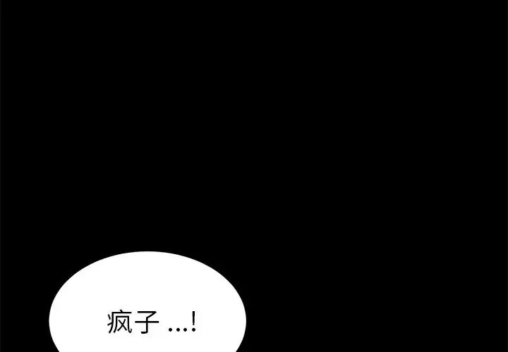 《乖乖上钩》漫画最新章节第62话免费下拉式在线观看章节第【1】张图片