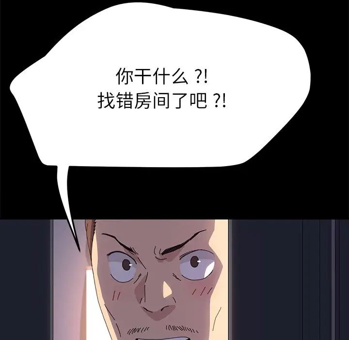 《乖乖上钩》漫画最新章节第62话免费下拉式在线观看章节第【26】张图片