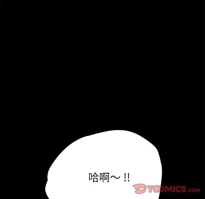 《乖乖上钩》漫画最新章节第62话免费下拉式在线观看章节第【87】张图片