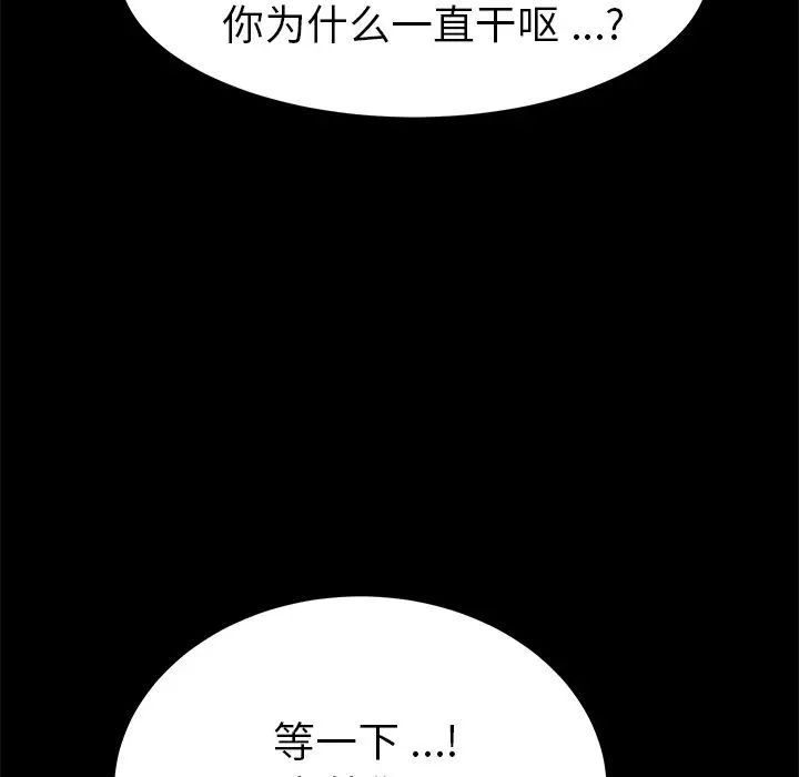 《乖乖上钩》漫画最新章节第62话免费下拉式在线观看章节第【66】张图片