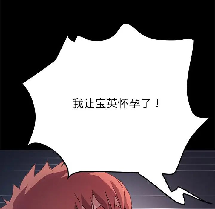 《乖乖上钩》漫画最新章节第62话免费下拉式在线观看章节第【115】张图片