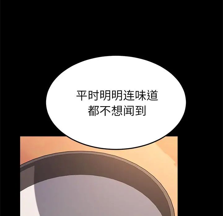 《乖乖上钩》漫画最新章节第62话免费下拉式在线观看章节第【94】张图片