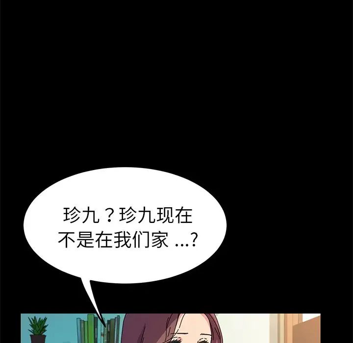 《乖乖上钩》漫画最新章节第64话免费下拉式在线观看章节第【107】张图片