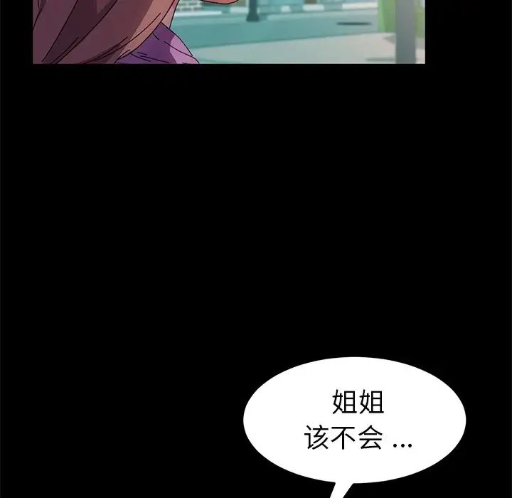 《乖乖上钩》漫画最新章节第64话免费下拉式在线观看章节第【119】张图片