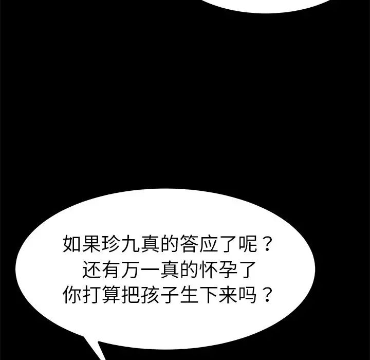 《乖乖上钩》漫画最新章节第64话免费下拉式在线观看章节第【22】张图片