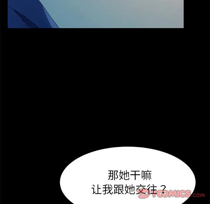 《乖乖上钩》漫画最新章节第64话免费下拉式在线观看章节第【45】张图片