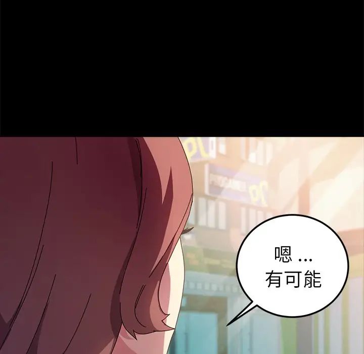 《乖乖上钩》漫画最新章节第64话免费下拉式在线观看章节第【121】张图片