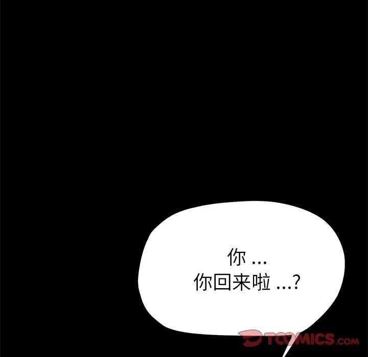 《乖乖上钩》漫画最新章节第64话免费下拉式在线观看章节第【57】张图片