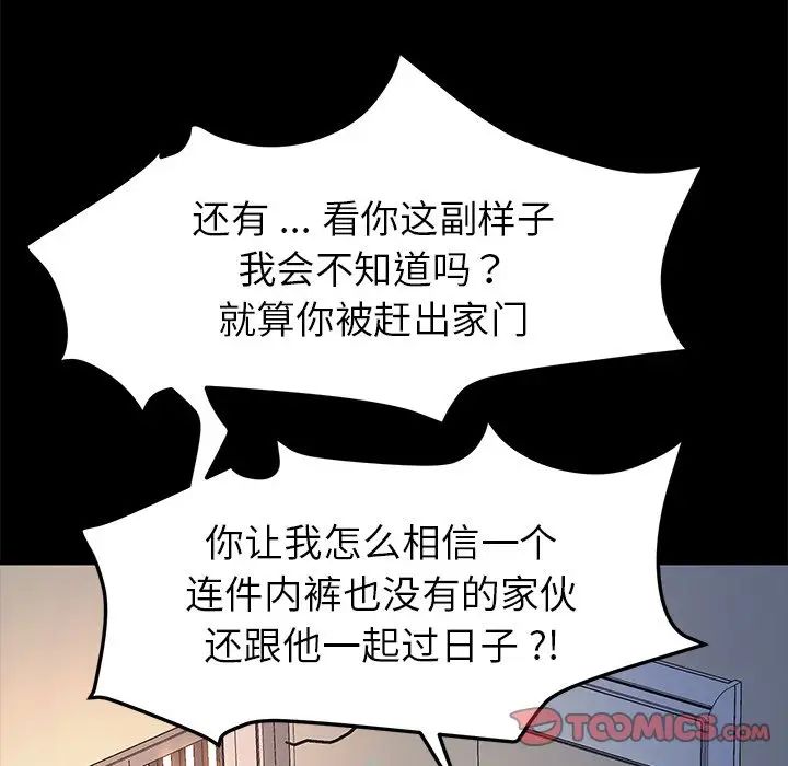 《乖乖上钩》漫画最新章节第64话免费下拉式在线观看章节第【72】张图片