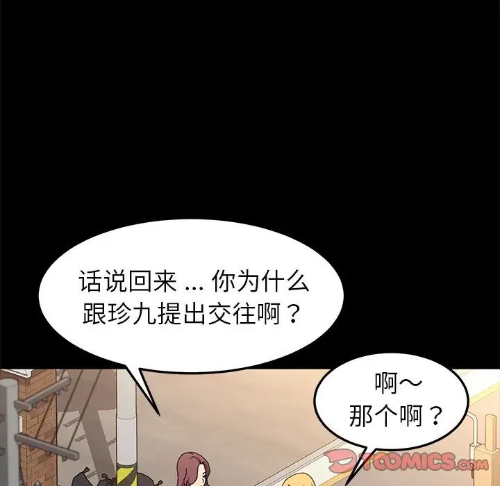 《乖乖上钩》漫画最新章节第64话免费下拉式在线观看章节第【18】张图片