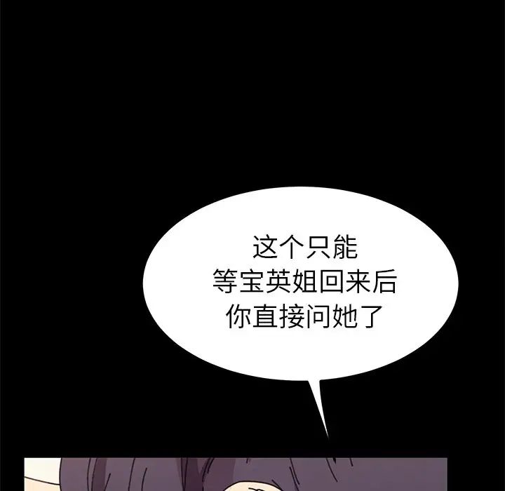 《乖乖上钩》漫画最新章节第64话免费下拉式在线观看章节第【47】张图片