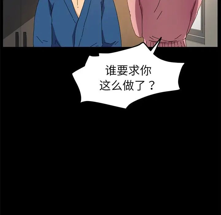 《乖乖上钩》漫画最新章节第64话免费下拉式在线观看章节第【71】张图片