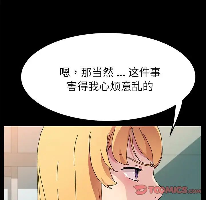 《乖乖上钩》漫画最新章节第64话免费下拉式在线观看章节第【15】张图片