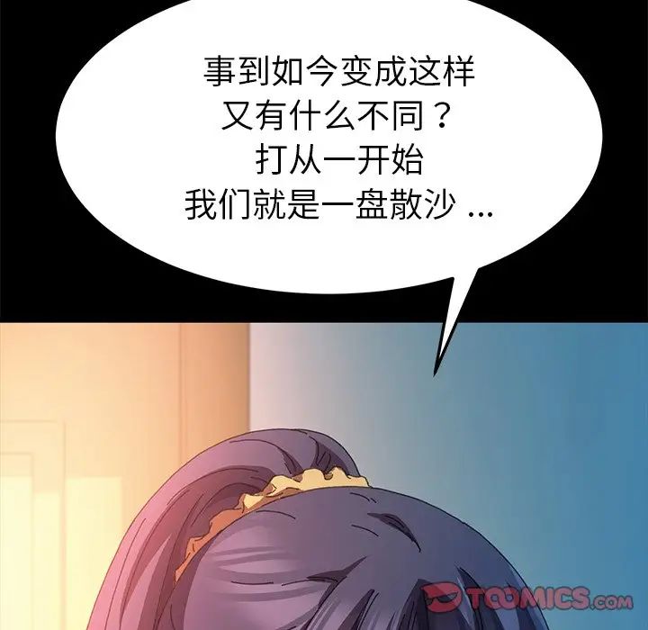 《乖乖上钩》漫画最新章节第64话免费下拉式在线观看章节第【6】张图片