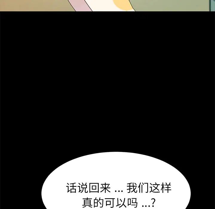 《乖乖上钩》漫画最新章节第64话免费下拉式在线观看章节第【35】张图片