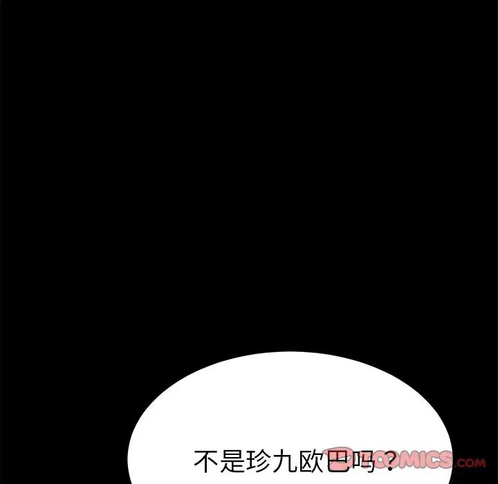 《乖乖上钩》漫画最新章节第64话免费下拉式在线观看章节第【105】张图片