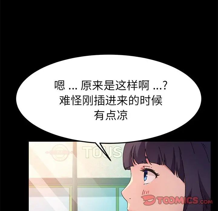 《乖乖上钩》漫画最新章节第64话免费下拉式在线观看章节第【96】张图片