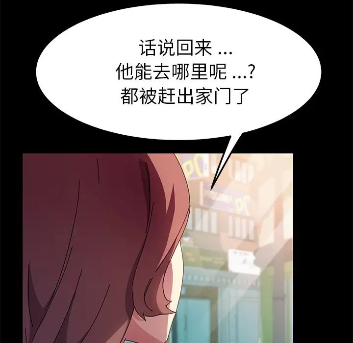 《乖乖上钩》漫画最新章节第64话免费下拉式在线观看章节第【118】张图片