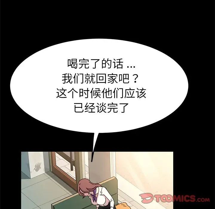 《乖乖上钩》漫画最新章节第64话免费下拉式在线观看章节第【102】张图片