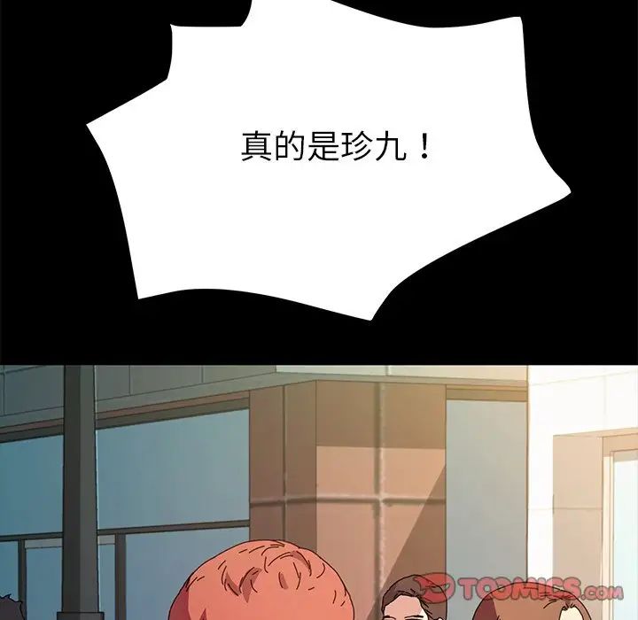 《乖乖上钩》漫画最新章节第64话免费下拉式在线观看章节第【111】张图片