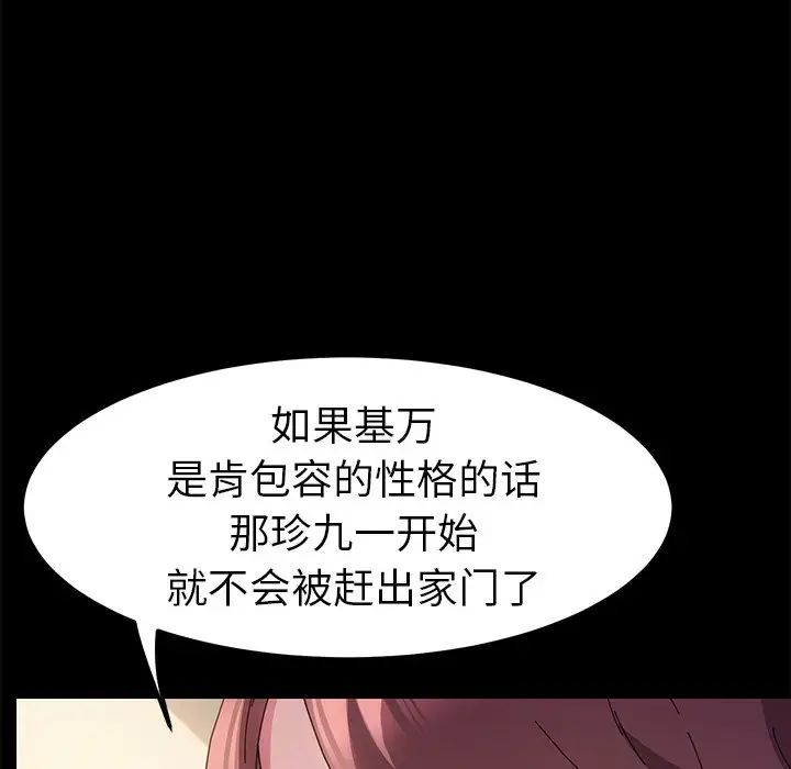 《乖乖上钩》漫画最新章节第65话免费下拉式在线观看章节第【30】张图片