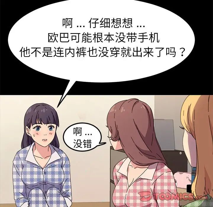 《乖乖上钩》漫画最新章节第65话免费下拉式在线观看章节第【27】张图片