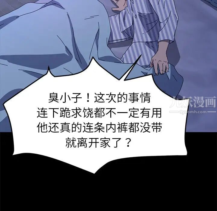 《乖乖上钩》漫画最新章节第65话免费下拉式在线观看章节第【18】张图片