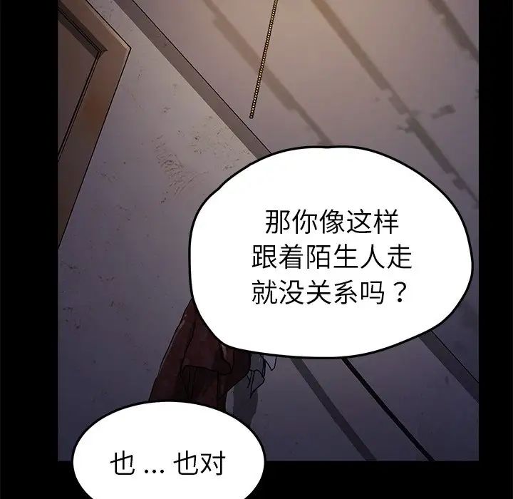 《乖乖上钩》漫画最新章节第65话免费下拉式在线观看章节第【130】张图片