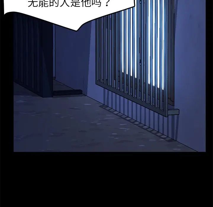 《乖乖上钩》漫画最新章节第65话免费下拉式在线观看章节第【34】张图片